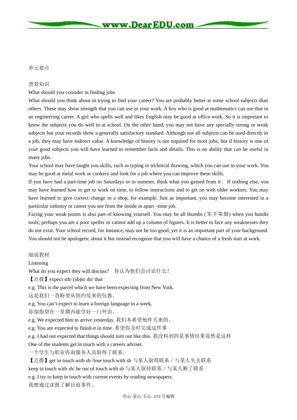 高中英语第三册(全一册)Unit 16 Finding Jobs_第2页