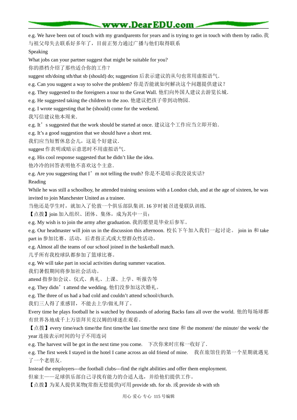 高中英语第三册(全一册)Unit 16 Finding Jobs_第3页