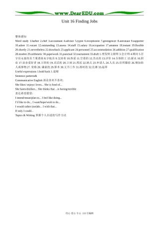 高中英语第三册(全一册)Unit 16 Finding Jobs