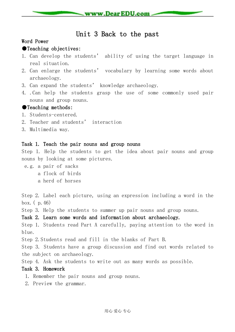 牛津版英语必修3 Unit 3 Back to the past--Word Power_第1页