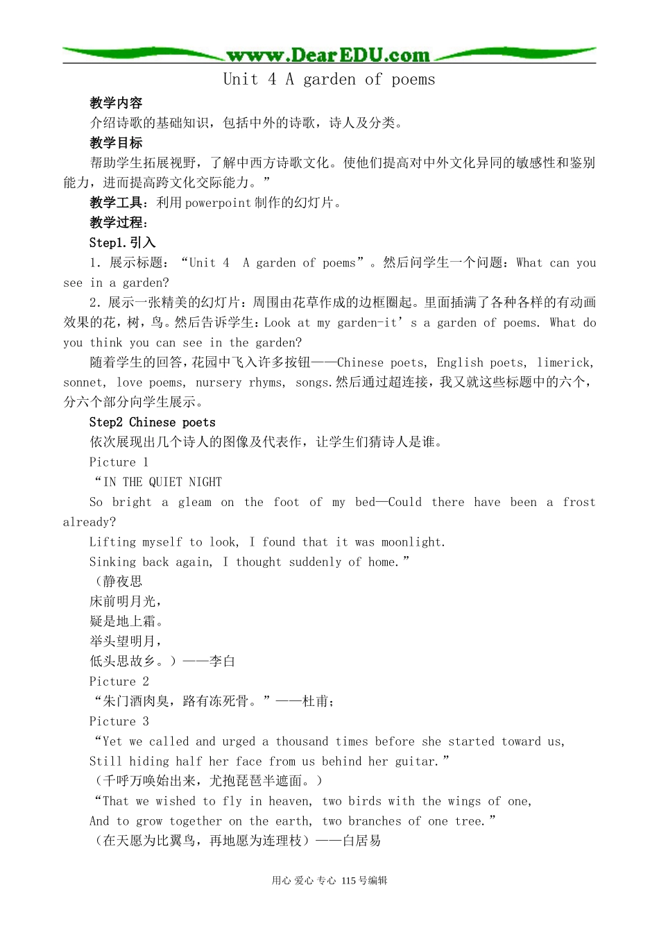 人教版高中英语第二册Unit4 A garden of poems(1)_第1页