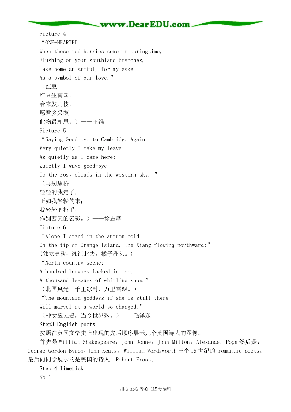 人教版高中英语第二册Unit4 A garden of poems(1)_第2页