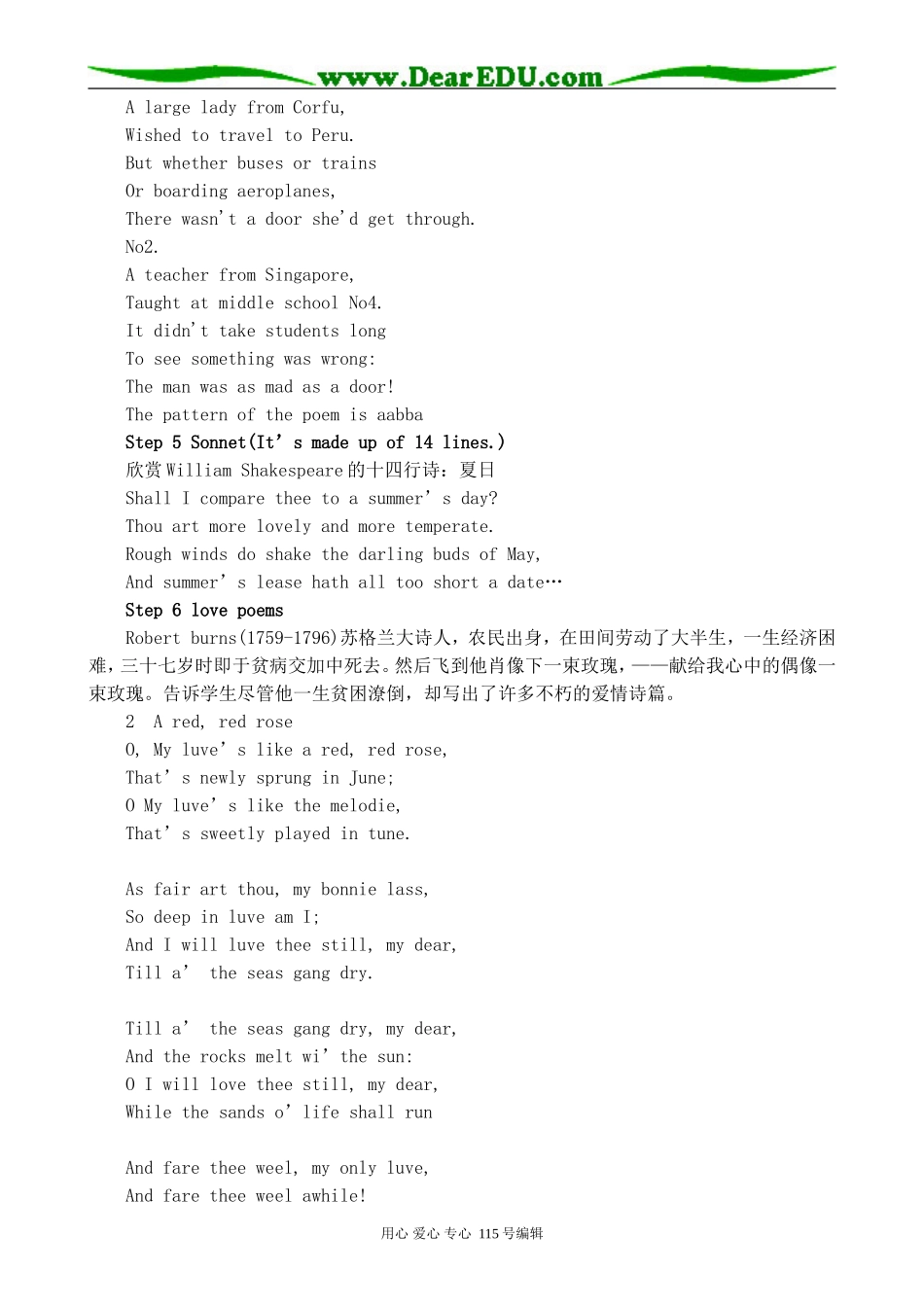 人教版高中英语第二册Unit4 A garden of poems(1)_第3页