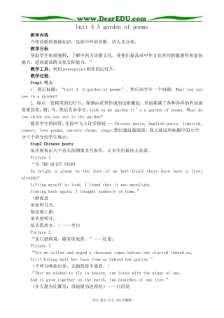 人教版高中英语第二册Unit4 A garden of poems(1)
