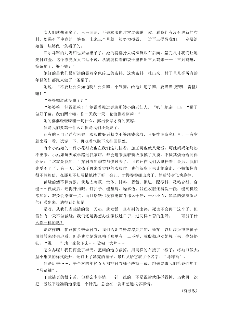高考语文二轮提分复习 专题3 散文阅读 提分攻略1 题型2 理解句子的含意讲义-人教版高三全册语文教案_第2页