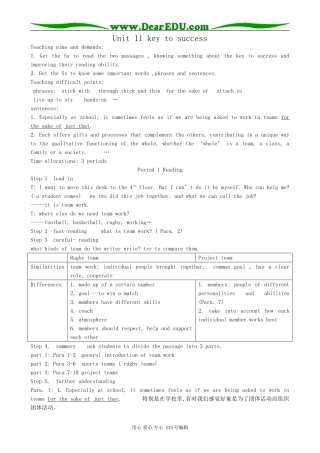高中英语第三册(全一册)Unit 11 key to success(共三课时)