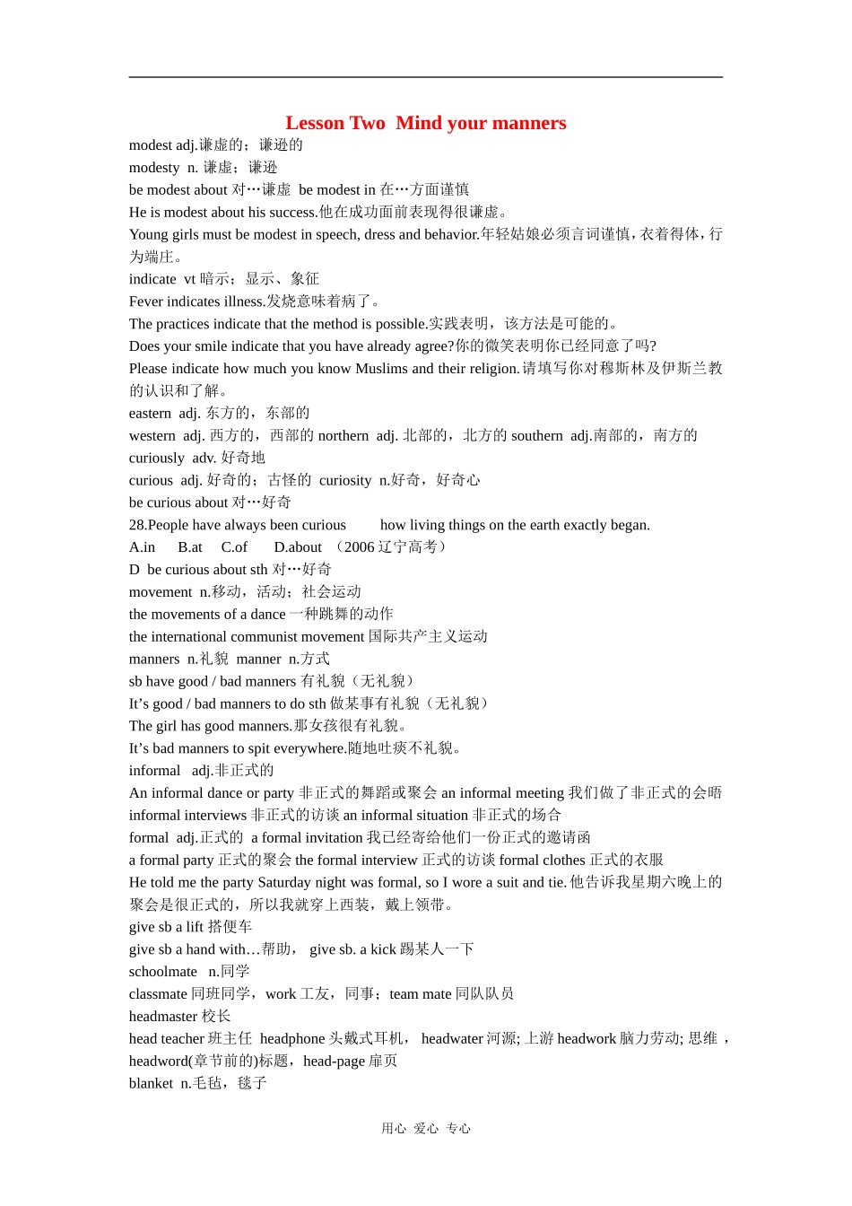 高中英语Module 4 Unit 12 Lesson Two（北师大版必修4）_第1页