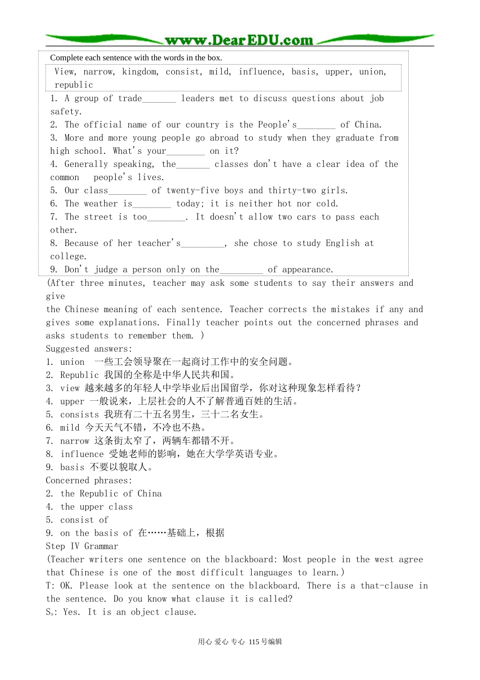 高中英语第二册上Unit 5 The British lsles-The Third Period_第2页