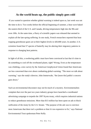 高中英语Unit4 Global warming文章 As the world heats up 1人教版选修六