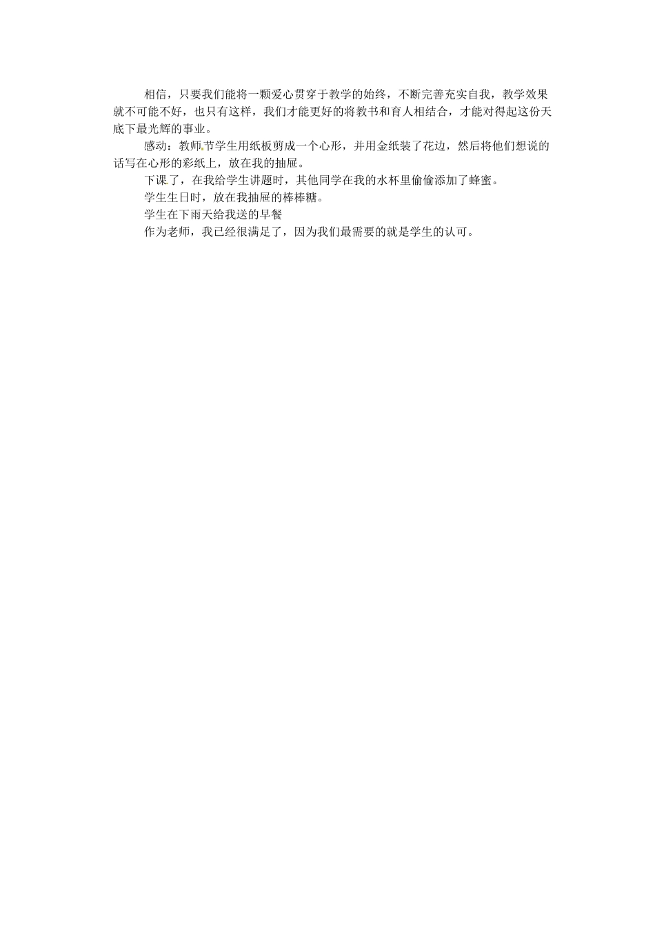 河南省灵宝市第三高级中学高中英语 工作总结教学反思_第2页