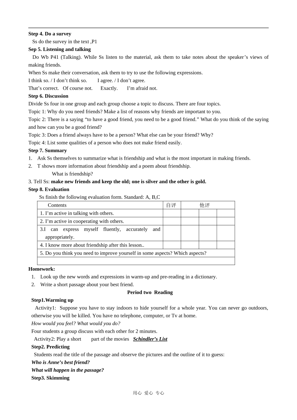人教版高一英语Units1-22说课集_第2页
