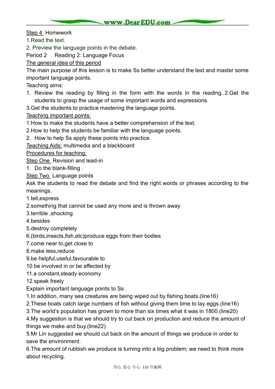 高中英语必修5Unit 2 The environment--reading_第2页