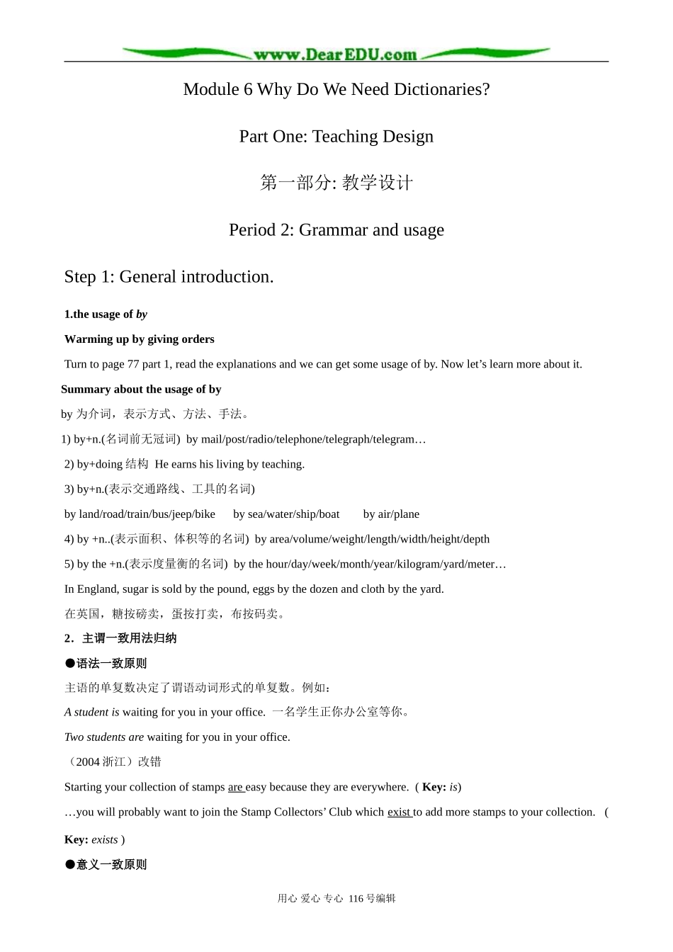 高中英语必修9Module 6 Period 2 Grammar and Usage_第1页