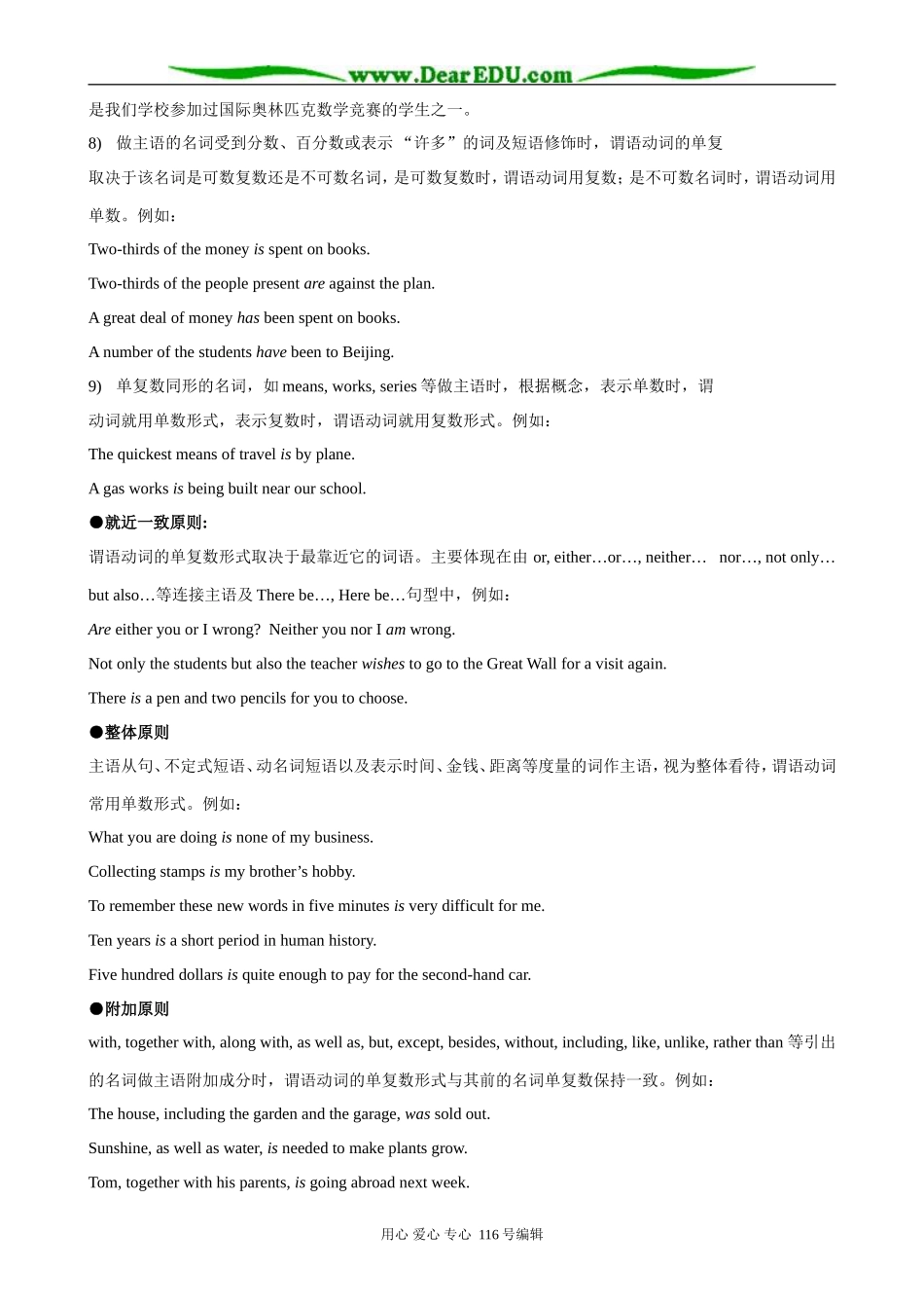 高中英语必修9Module 6 Period 2 Grammar and Usage_第3页