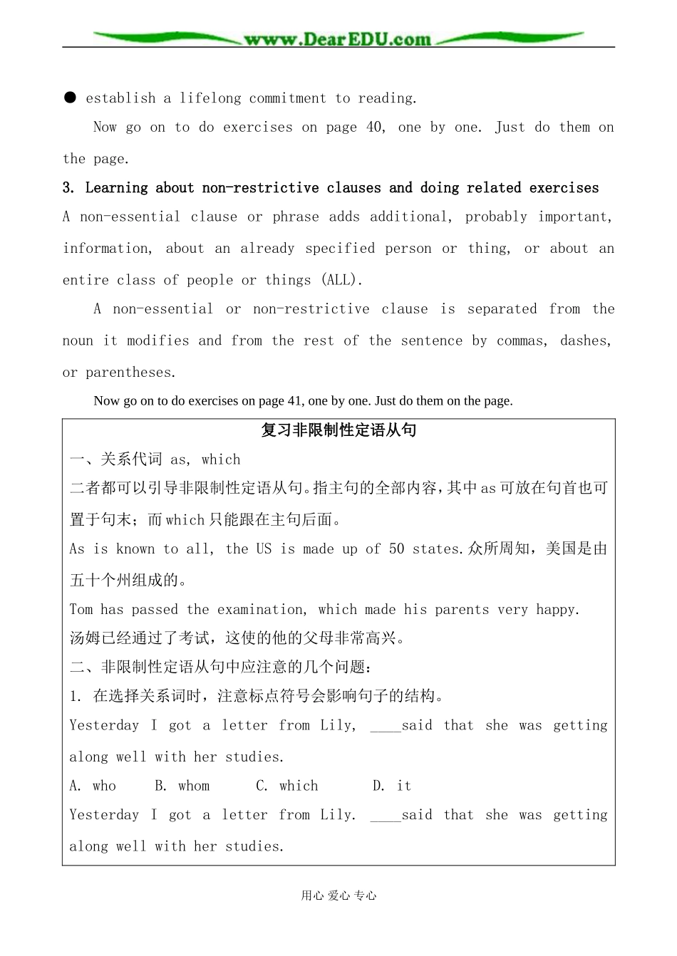 人教版英语选修7 Unit5 Traveling abroad--Period2_第3页