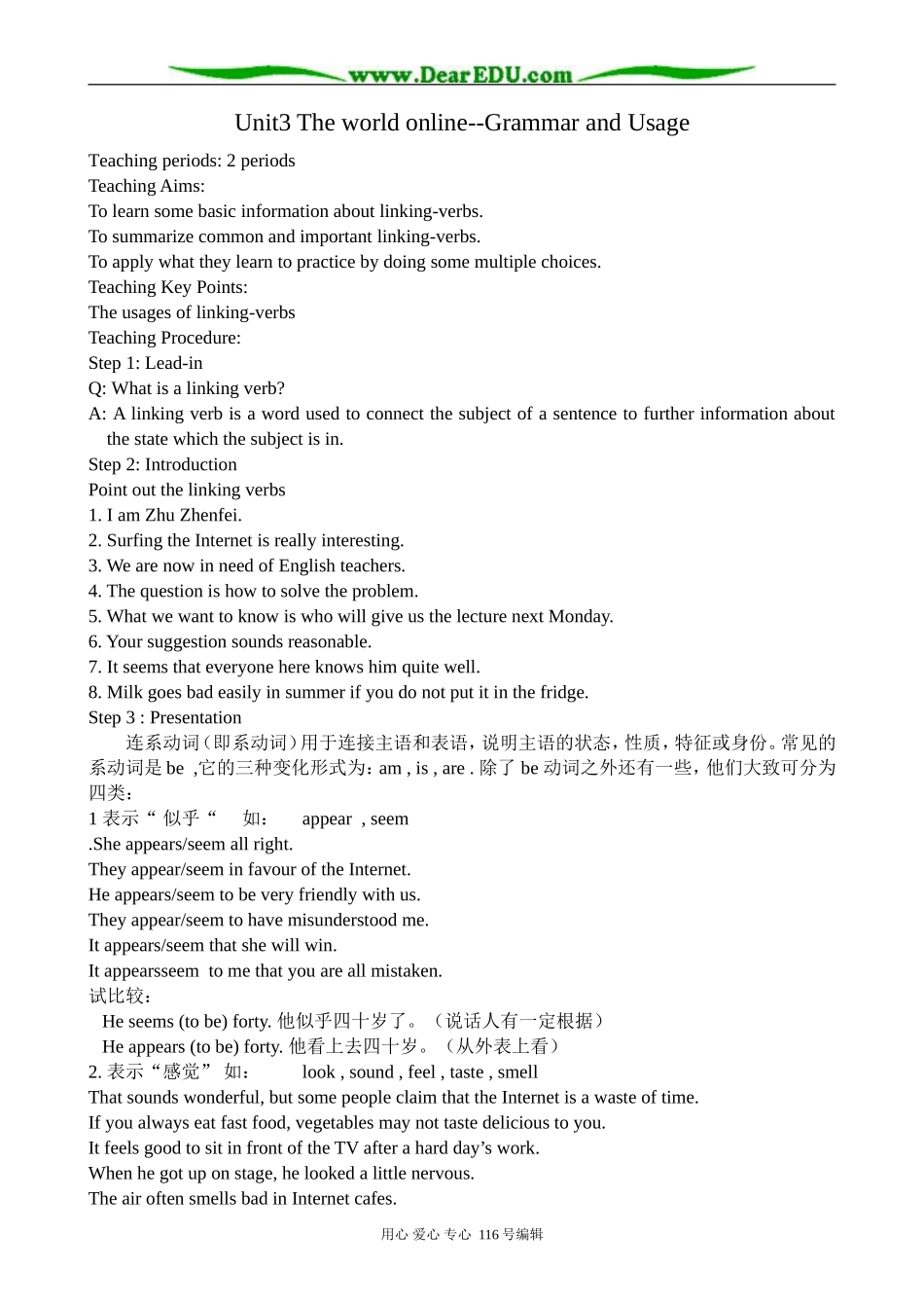 高中英语必修7Unit3 The world online--Grammar and Usage_第1页