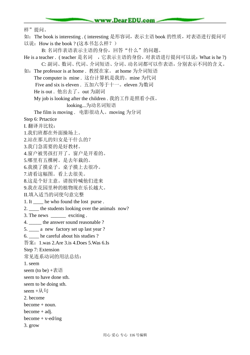高中英语必修7Unit3 The world online--Grammar and Usage_第3页