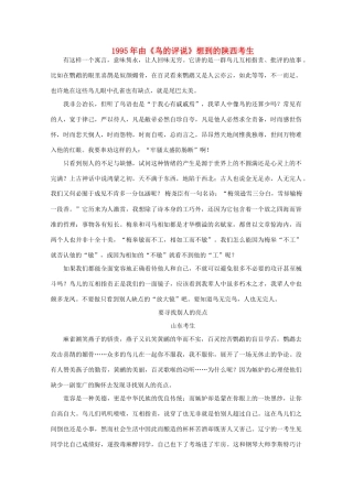 高考语文 历年满分作文汇编5复习教案