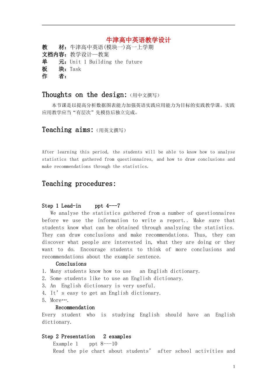 高中英语模块一task教学设计牛津版必修1_第1页