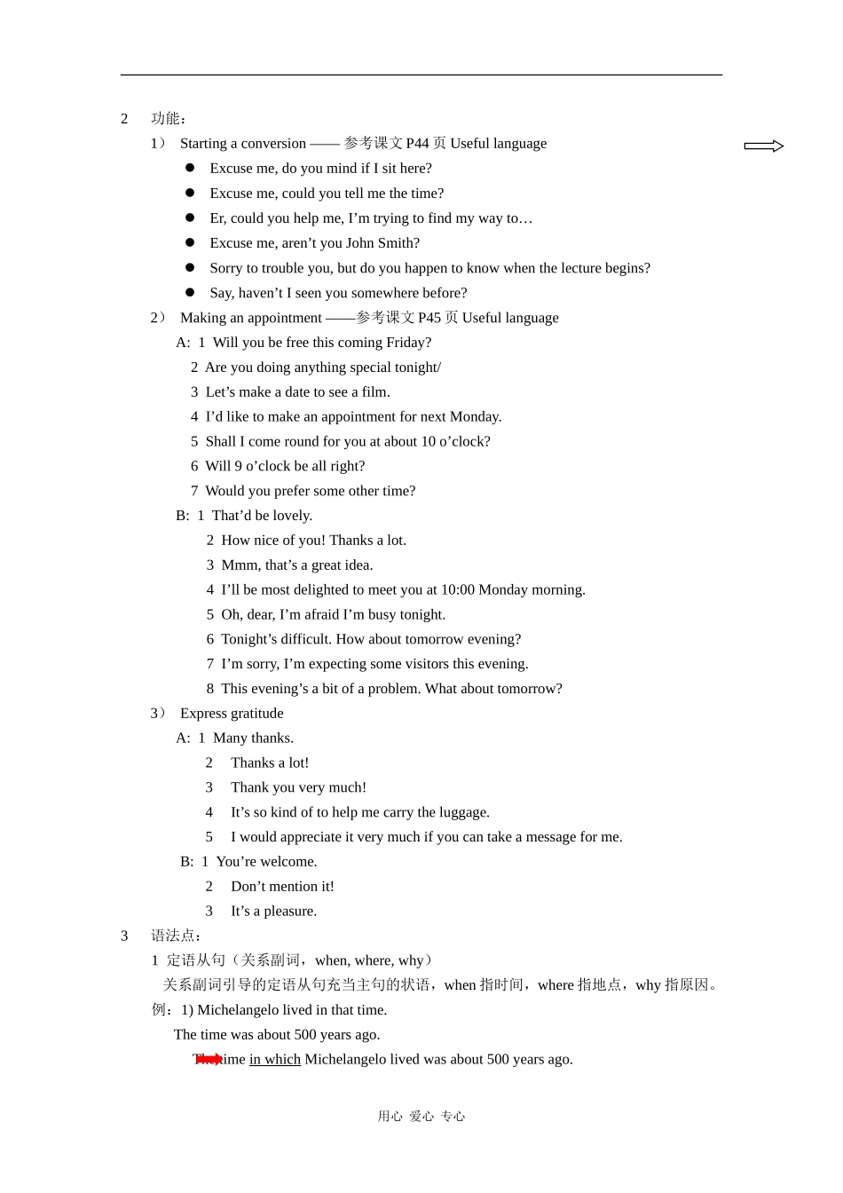 高中英语：Unit3 English manners教案（上海新世纪版S1A）_第2页