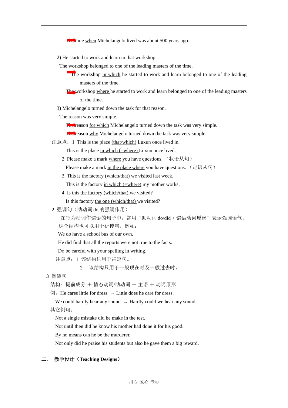 高中英语：Unit3 English manners教案（上海新世纪版S1A）_第3页