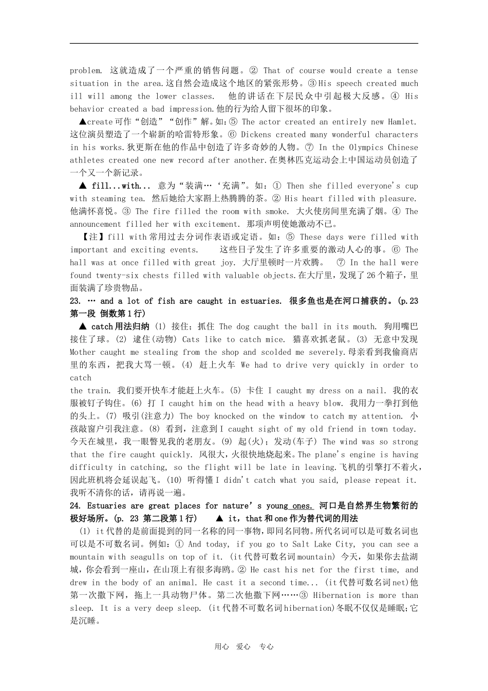 高二英语下Unit13词汇语法综合技能复习教案（旧人教版）_第2页