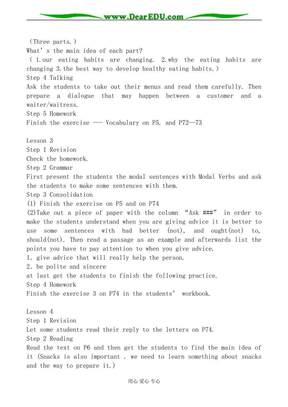 新人教版高中英语必修3Unit2 Healthy eating教案3_第3页