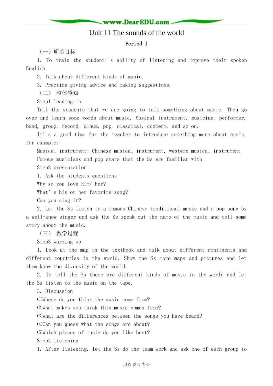 人教版高中英语第一册Unit 11 The sounds of the world--Period 1_第1页