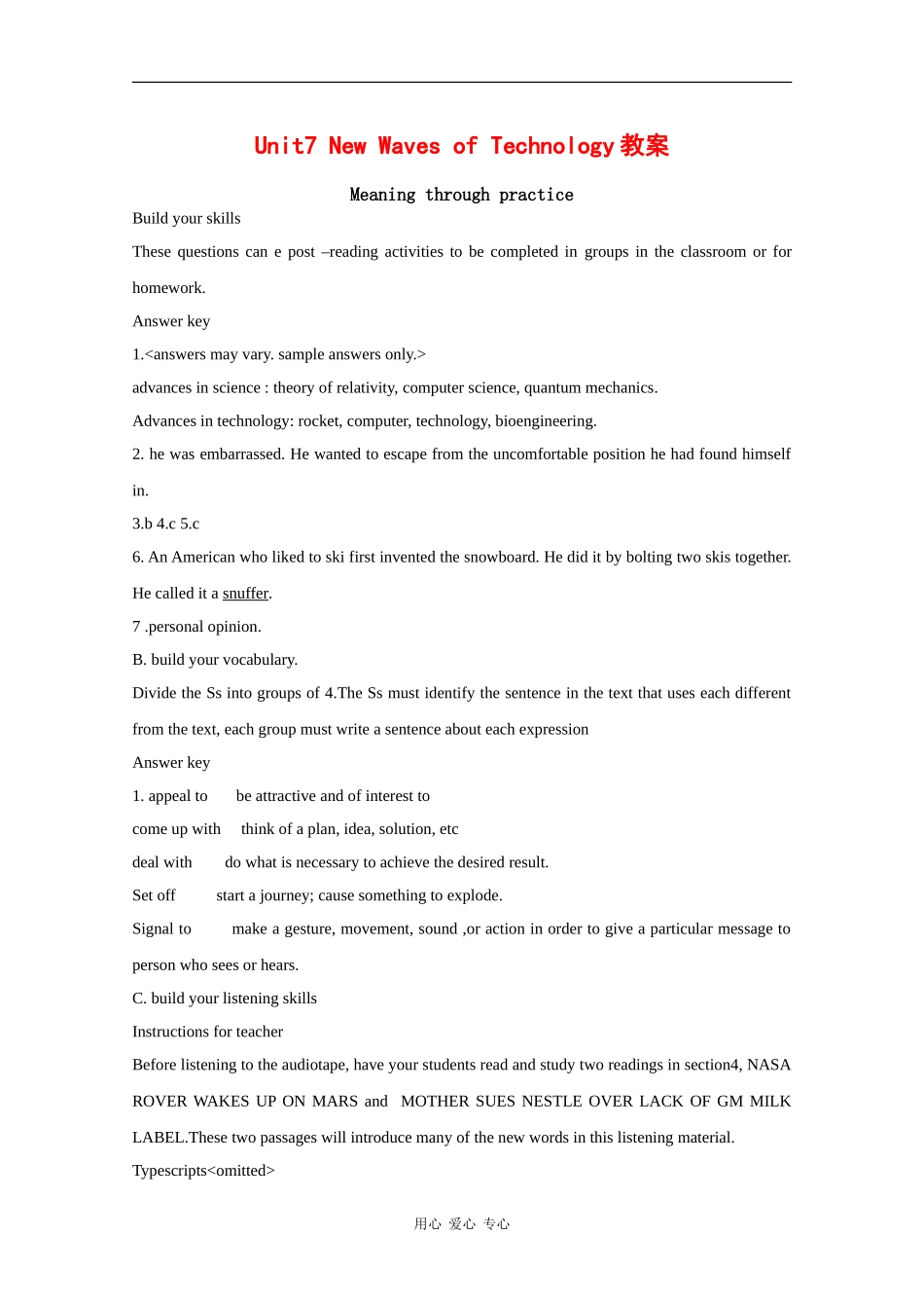 高中英语：unit7 New waves of technology教案（2）（冀教版必修3）_第1页