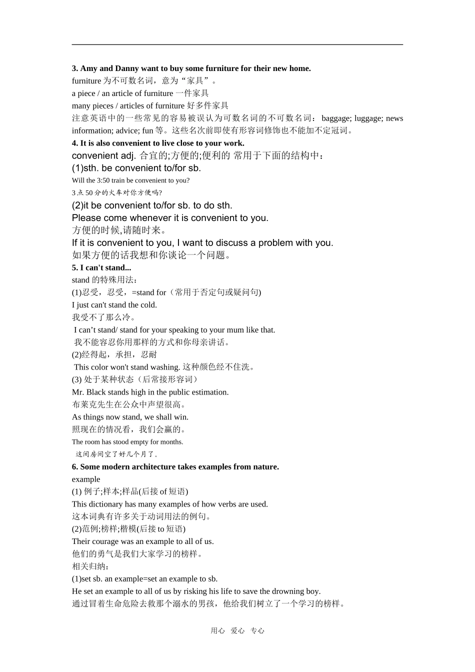 高二英语Unit 3  Art and architecture教案人教版_第3页