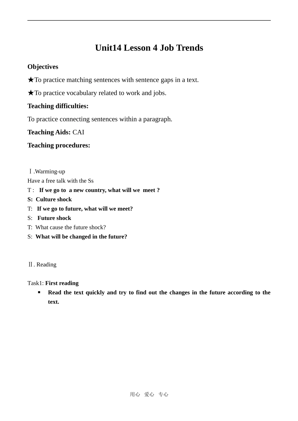高中英语Unit14 Lesson 4 Job Trends 2北师大版必修5_第1页