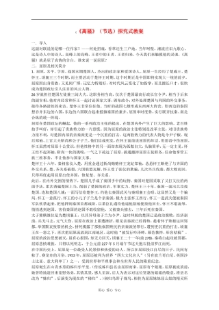 高一语文：2.6《离骚》教案旧人教