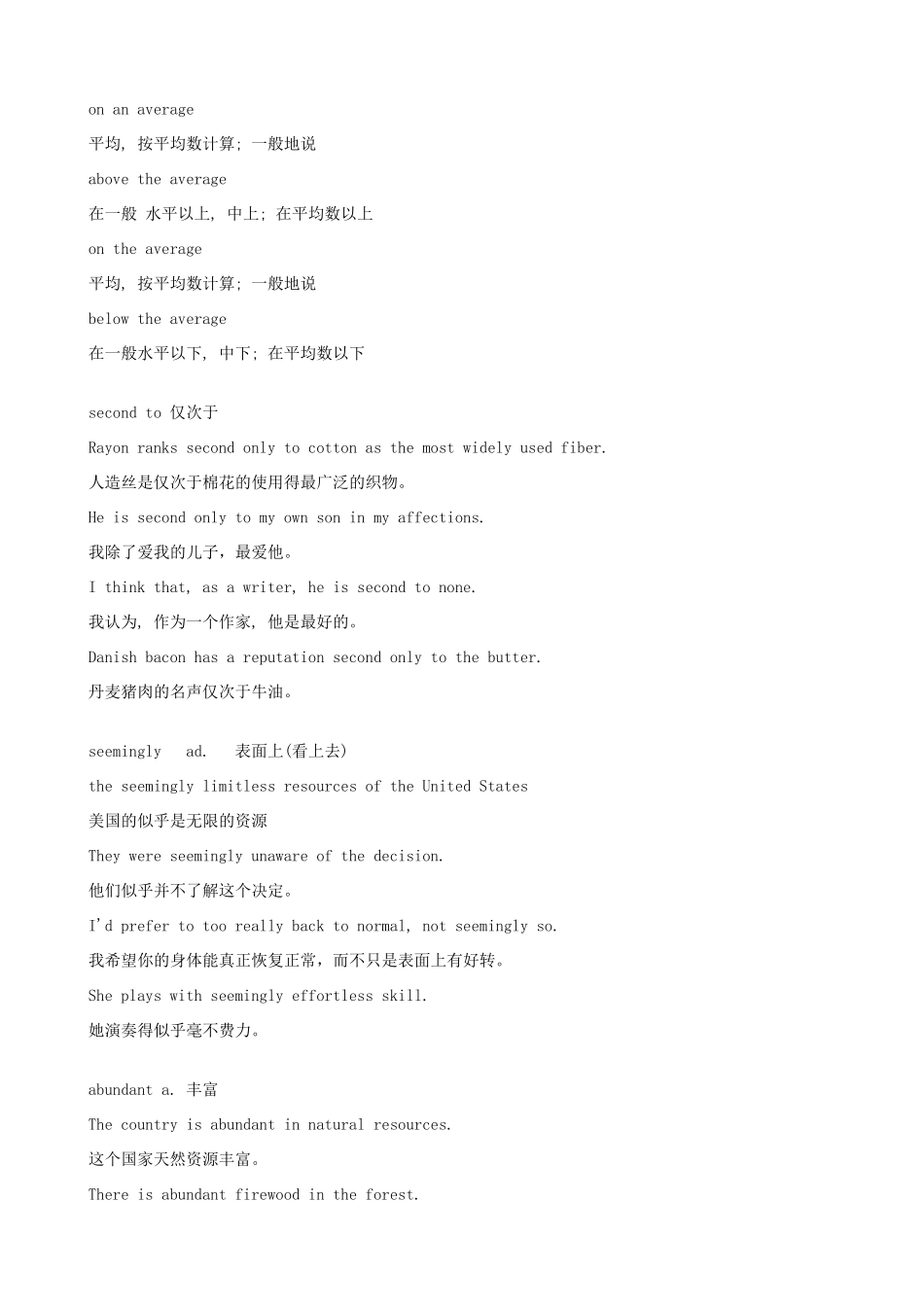 江苏省西亭高级中学高中英语《Module9 Unit1 Reading（三）》教案_第2页