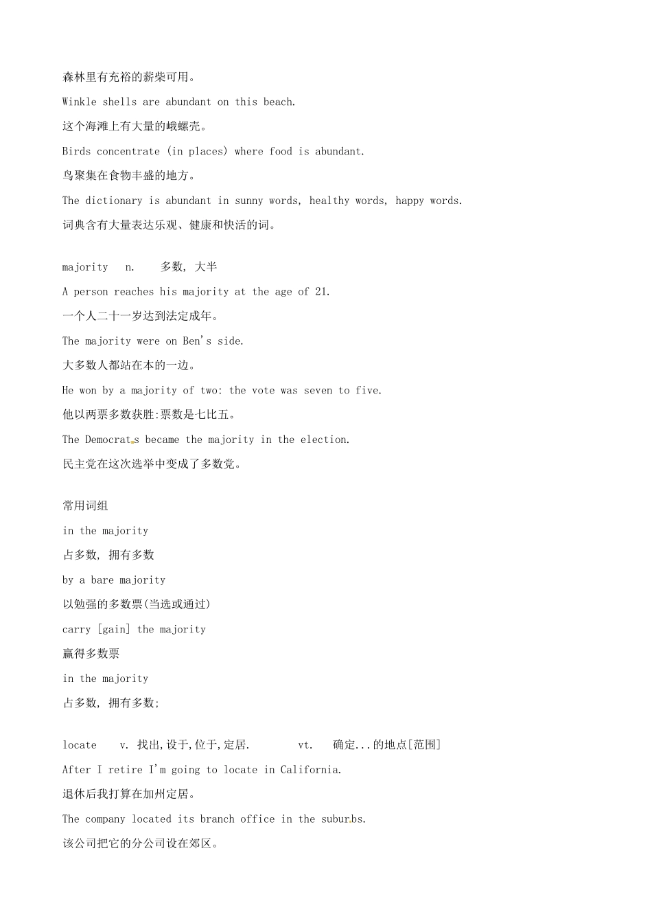 江苏省西亭高级中学高中英语《Module9 Unit1 Reading（三）》教案_第3页
