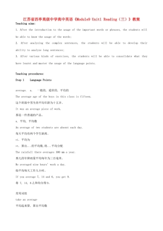 江苏省西亭高级中学高中英语《Module9 Unit1 Reading（三）》教案