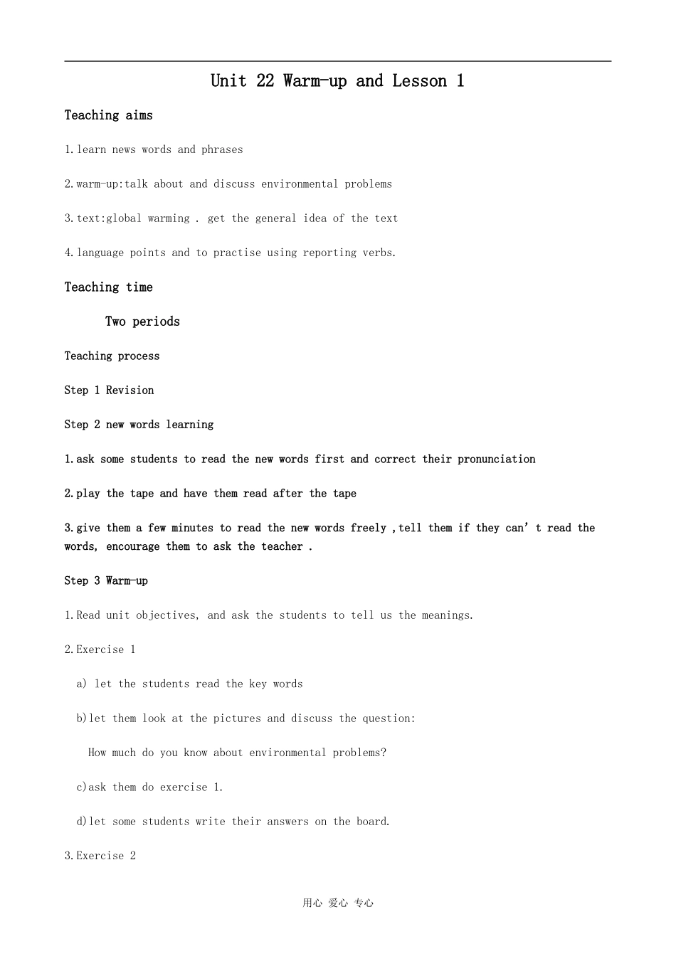 高中英语Unit 22 Lesson 1 Global Warming(warm up)北师大版选修8_第1页