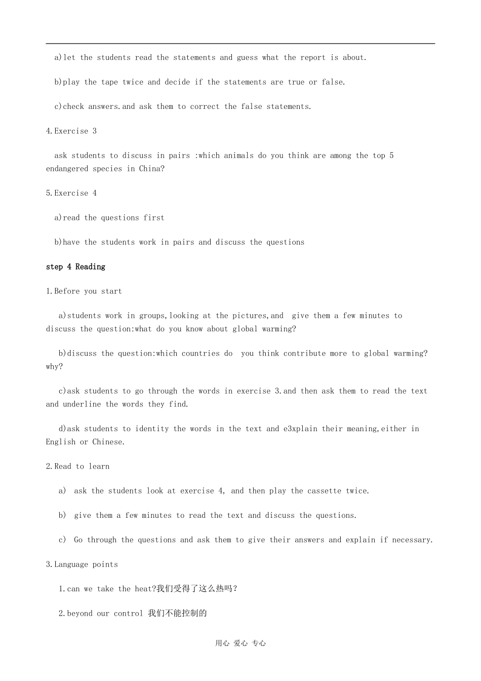 高中英语Unit 22 Lesson 1 Global Warming(warm up)北师大版选修8_第2页