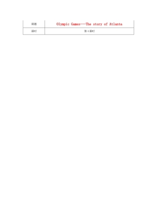 高中英语校本课程话题阅读 4 The Olympic Game-The story of Atlanta教案-人教版高中全册英语教案