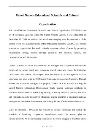 高中英语Unit12 Education 文章 UNESCO人教版第三册