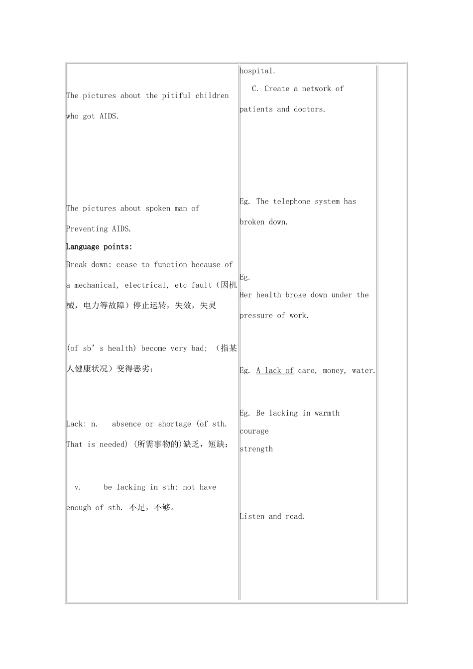 山西省阳泉市荫营中学高考英语 Unit 7 Living with disease复习教案 新人教版_第3页