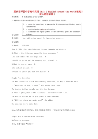 重庆市开县中学高中英语 Unit 2 English around the world教案3 新人教版必修1