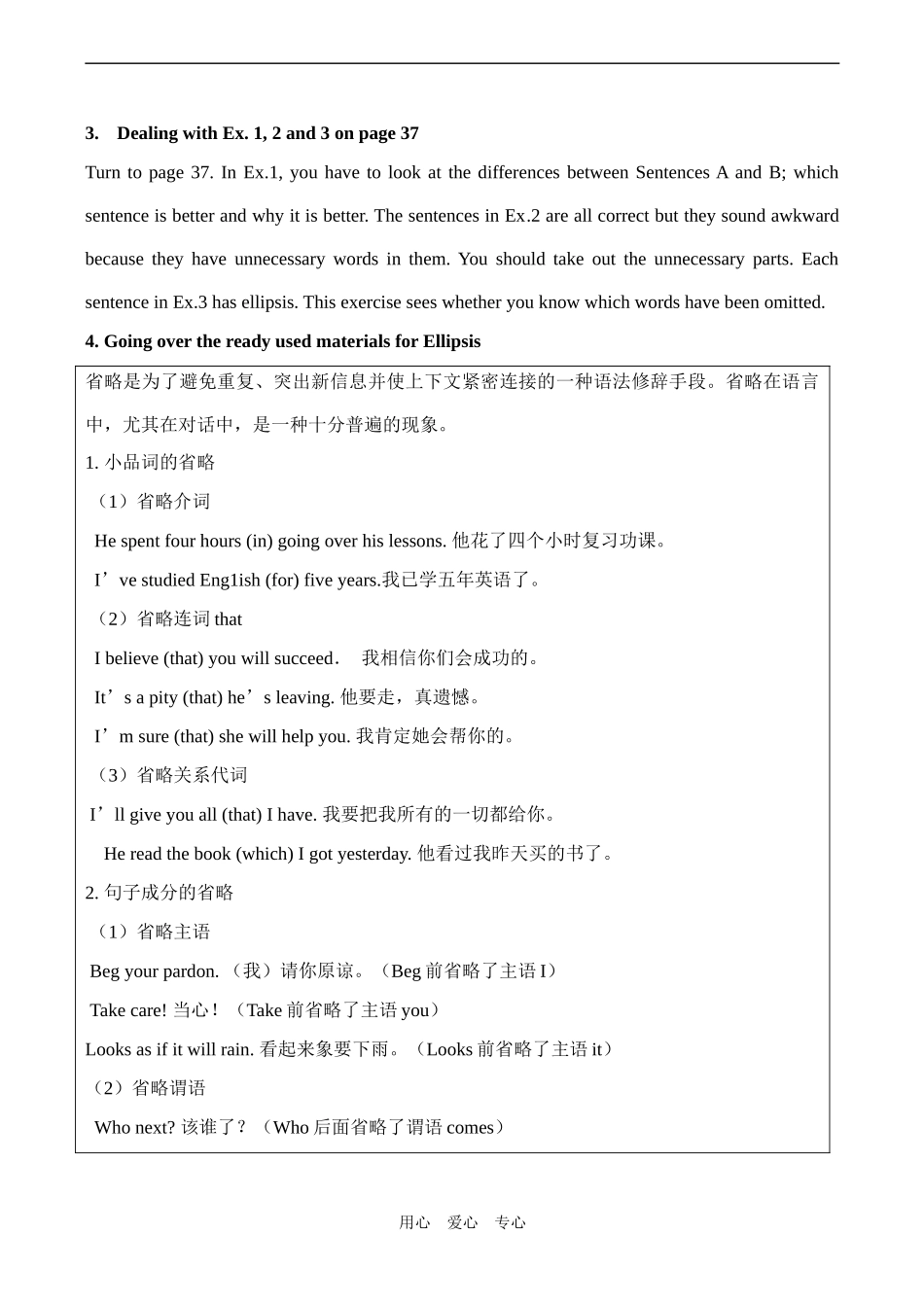 高二英语必修5 Unit 5 First Aid Period 2_第2页