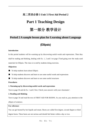 高二英语必修5 Unit 5 First Aid Period 2