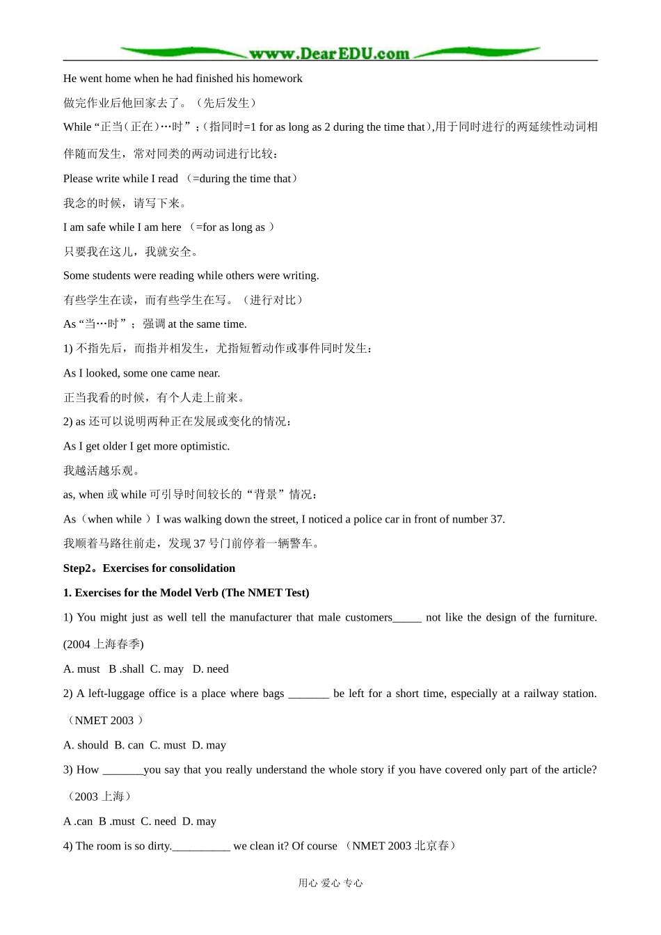 外研版英语必修9 Module5 Period 2 Grammar and Usage_第3页