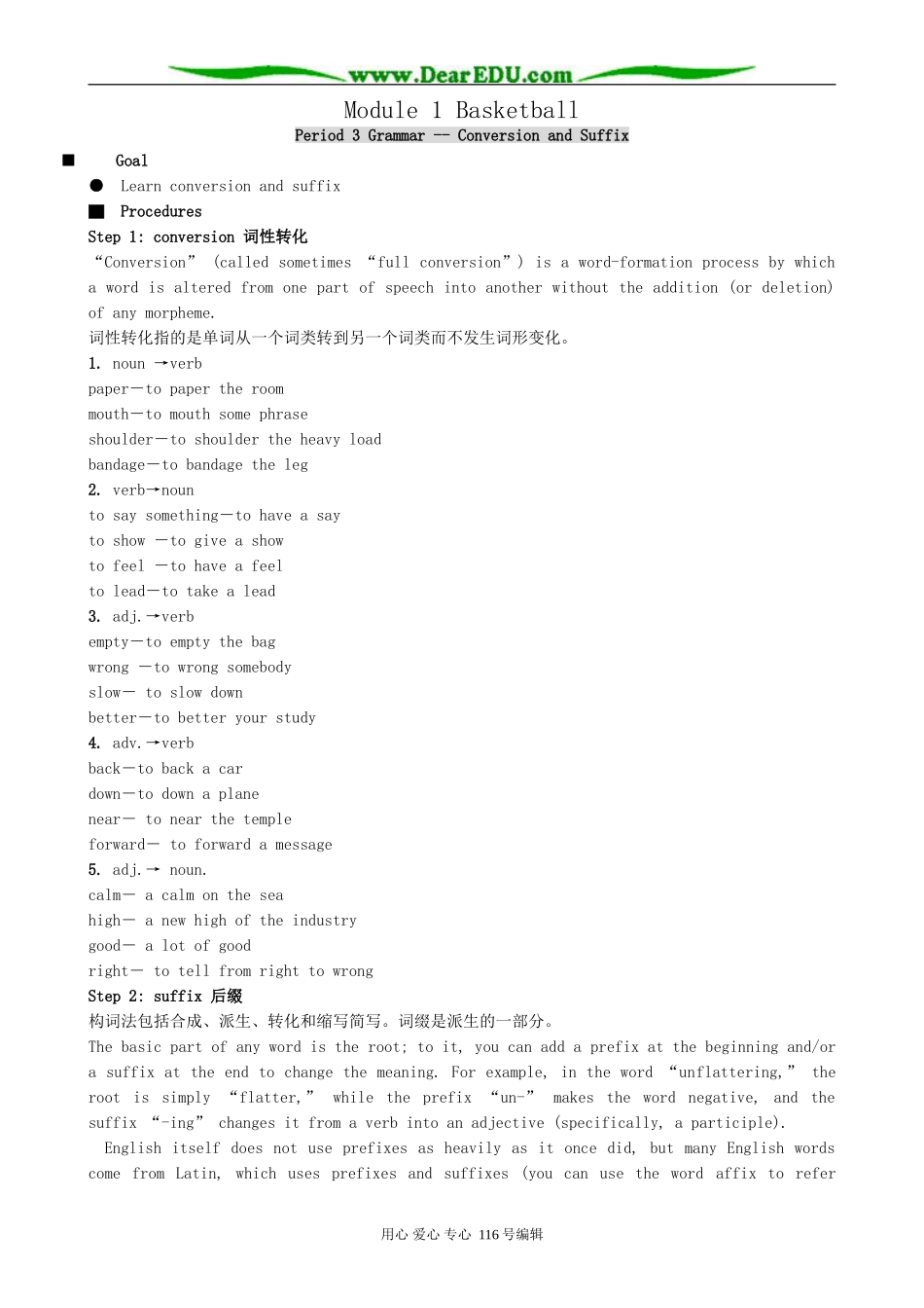 高中英语必修7Module 1 Basketball-Period 3_第1页