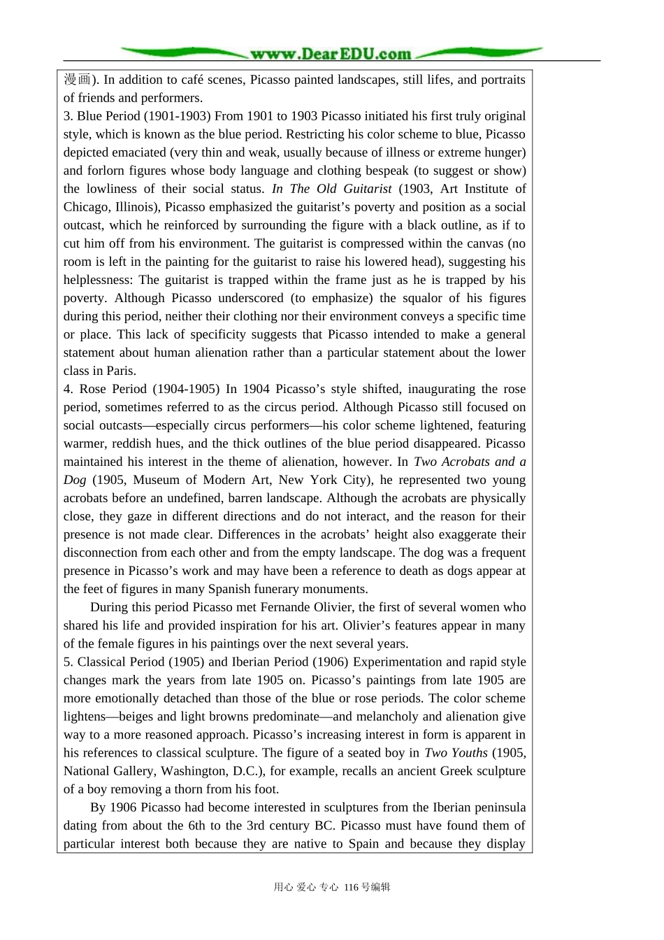 高中英语必修8Unit 3 The world of colours and light--Section 2 Background information_第2页