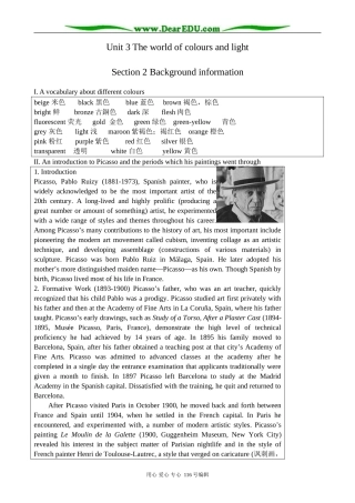 高中英语必修8Unit 3 The world of colours and light--Section 2 Background information