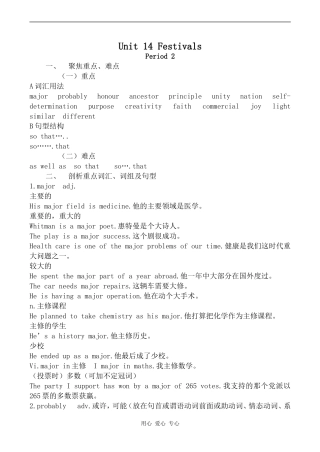 高中英语Unit 14 Festivals--Period 2旧人教版第一册下