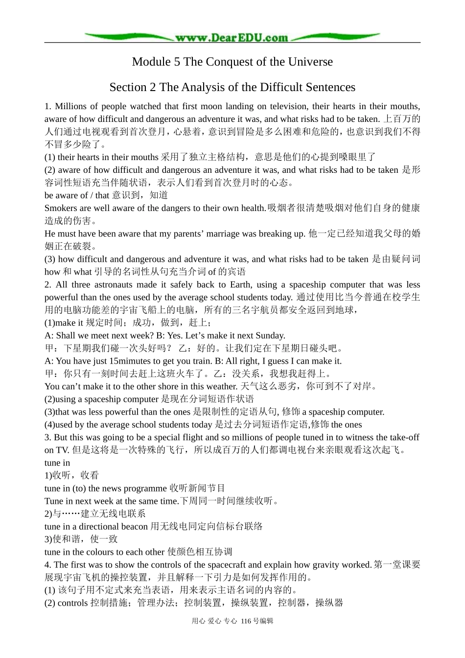 高中英语必修8Module 5 The Conquest of the Universe-The Analysis of the Difficult Sentences_第1页