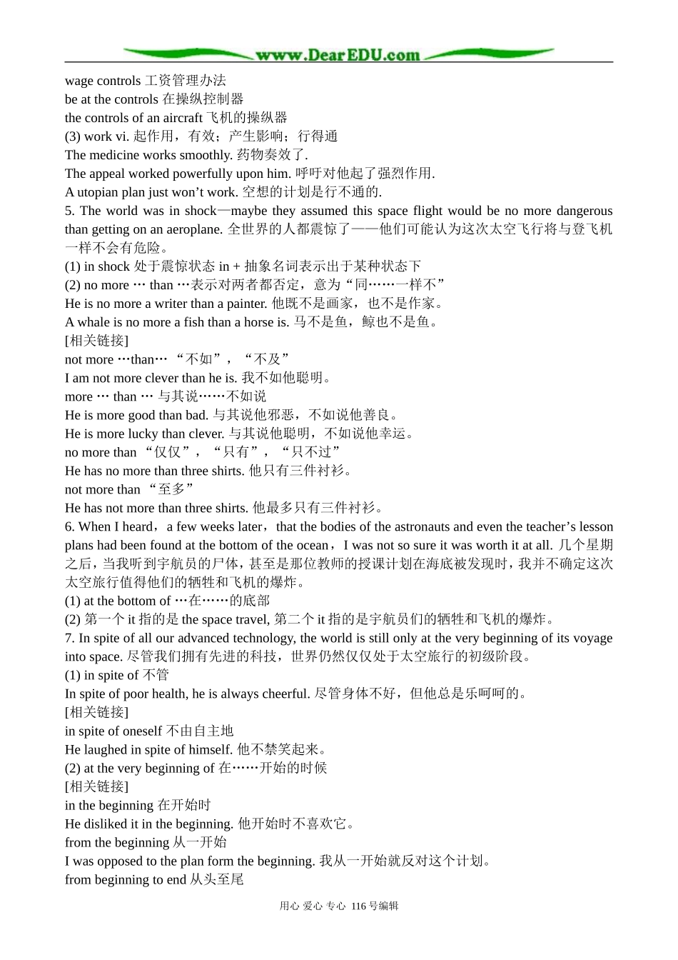 高中英语必修8Module 5 The Conquest of the Universe-The Analysis of the Difficult Sentences_第2页